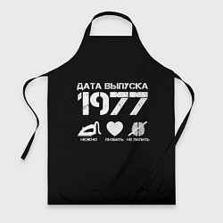 Фартук Дата выпуска 1977