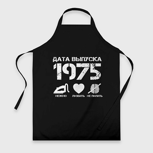 Фартук Дата выпуска 1975 / 3D-принт – фото 1