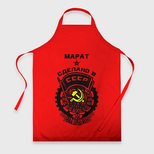 Фартук Марат: сделано в СССР / 3D-принт – фото 1