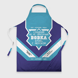 Фартук кулинарный Вовка сладкий, цвет: 3D-принт