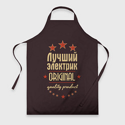 Фартук кулинарный Лучший электрик - Original Quality, цвет: 3D-принт