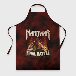 Фартук кулинарный Manowar: Final Battle, цвет: 3D-принт
