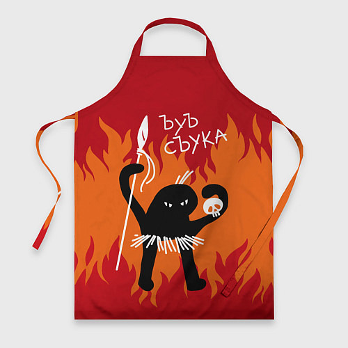 Фартук Ъуъ съука - людоед индеец / 3D-принт – фото 1