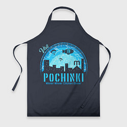 Фартук Pochinki