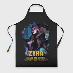 Фартук Zyra