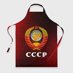 Фартук СССР USSR