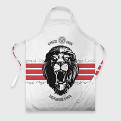 Фартук Киргизия - суровый лев