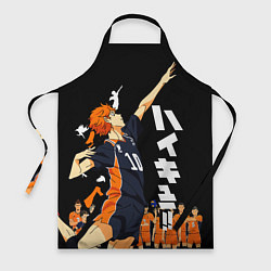 Фартук ВОЛЕЙБОЛ!! HAIKYUU!!