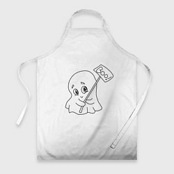 Фартук Стеснительное приведение