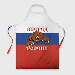 Фартук Вперёд Россия! медведь
