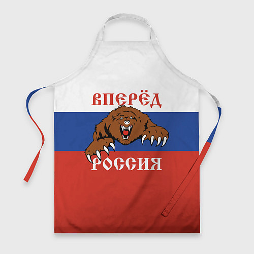Фартук Вперёд Россия! медведь / 3D-принт – фото 1