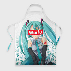 Фартук кулинарный Waifu - Hatsune Miku, цвет: 3D-принт