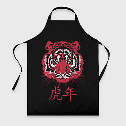 Фартук кулинарный Год тигра: китайский гороскоп, цвет: 3D-принт