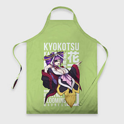 Фартук Katen Kyоkotsu