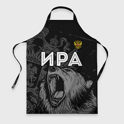 Фартук кулинарный Ира Россия Медведь, цвет: 3D-принт