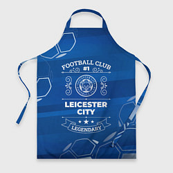 Фартук кулинарный Leicester City FC 1, цвет: 3D-принт