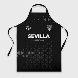 Фартук Sevilla Форма Champions