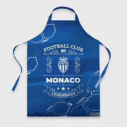 Фартук Monaco Football Club Number 1