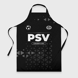 Фартук PSV Champions Uniform