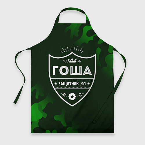 Фартук Гоша ЗАЩИТНИК Милитари / 3D-принт – фото 1
