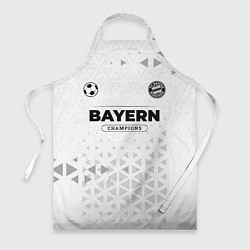 Фартук Bayern Champions Униформа