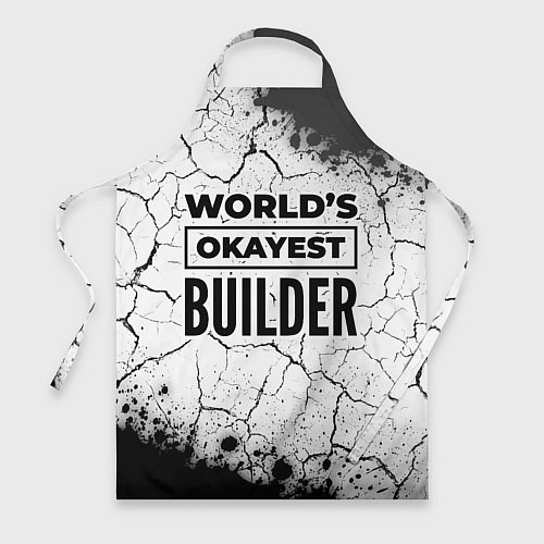 Фартук Worlds okayest builder - white / 3D-принт – фото 1