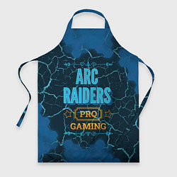 Фартук Игра ARC Raiders: pro gaming