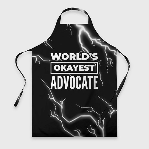 Фартук Worlds okayest advocate - dark / 3D-принт – фото 1