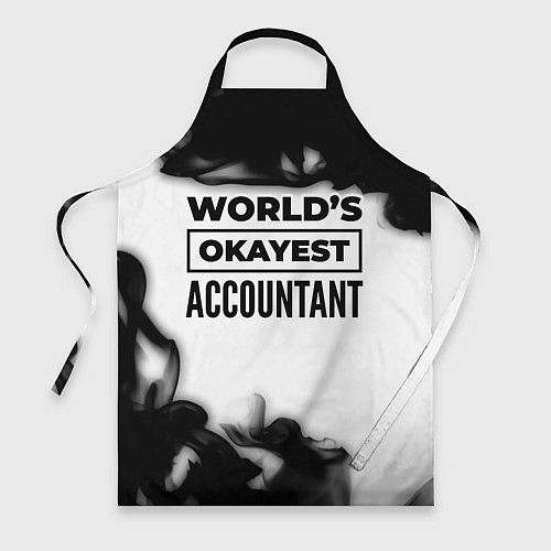 Фартук Worlds okayest accountant - white / 3D-принт – фото 1