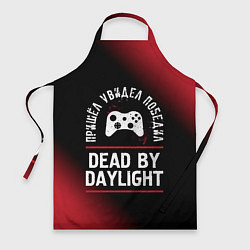 Фартук Dead by Daylight пришел, увидел, победил