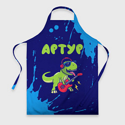 Фартук кулинарный Артур рокозавр, цвет: 3D-принт