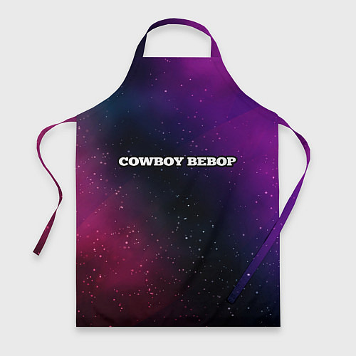 Фартук Cowboy Bebop gradient space / 3D-принт – фото 1