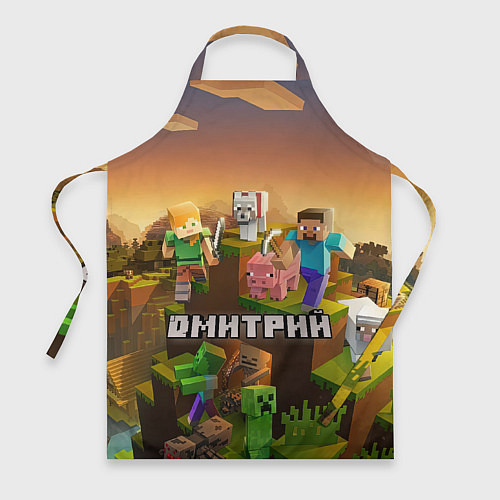 Фартук Дмитрий Minecraft / 3D-принт – фото 1