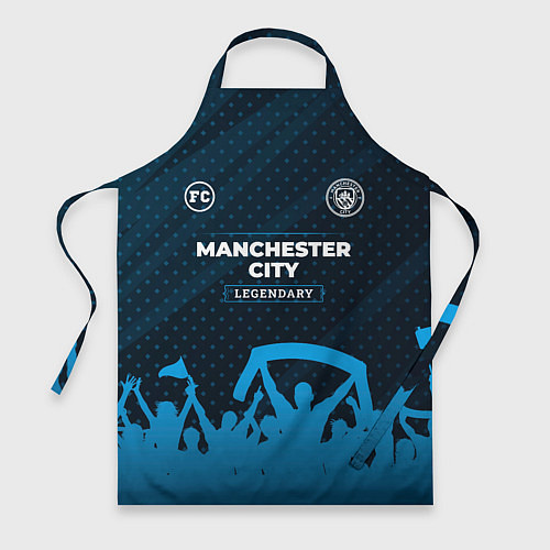 Фартук Manchester City legendary форма фанатов / 3D-принт – фото 1