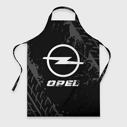 Фартук кулинарный Opel speed на темном фоне со следами шин, цвет: 3D-принт
