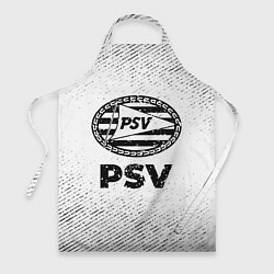 Фартук PSV с потертостями на светлом фоне
