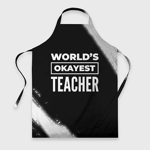 Фартук Worlds okayest teacher - dark / 3D-принт – фото 1