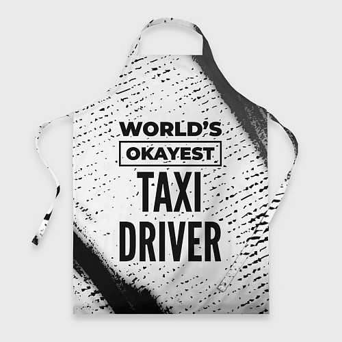 Фартук Worlds okayest taxi driver - white / 3D-принт – фото 1