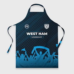 Фартук West Ham legendary форма фанатов