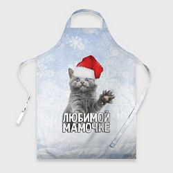 Фартук Любимой мамочке - котик