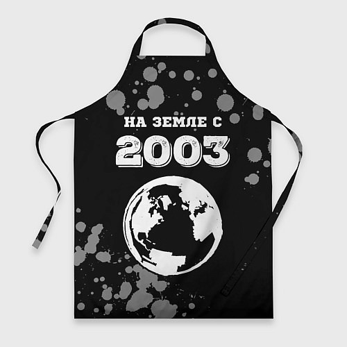 Фартук На Земле с 2003: краска на темном / 3D-принт – фото 1