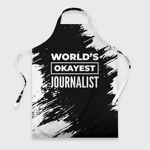 Фартук Worlds okayest journalist - dark / 3D-принт – фото 1