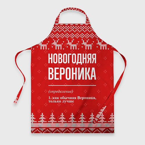 Фартук Новогодняя вероника: свитер с оленями / 3D-принт – фото 1