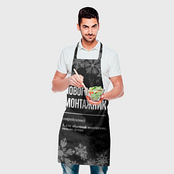 Фартук кулинарный Новогодний монтажник на темном фоне, цвет: 3D-принт — фото 2