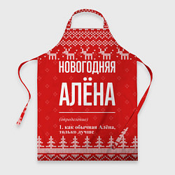 Фартук Новогодняя Алёна: свитер с оленями