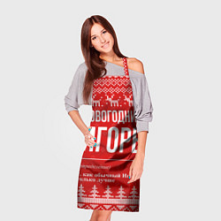 Фартук кулинарный Новогодний Игорь: свитер с оленями, цвет: 3D-принт — фото 2