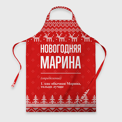 Фартук Новогодняя Марина: свитер с оленями / 3D-принт – фото 1
