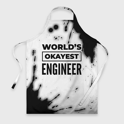 Фартук Worlds okayest engineer - white / 3D-принт – фото 1