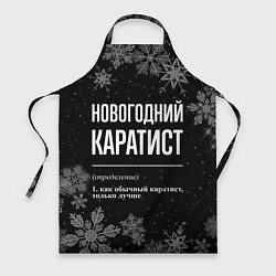 Фартук кулинарный Новогодний каратист на темном фоне, цвет: 3D-принт