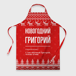 Фартук Новогодний Григорий: свитер с оленями